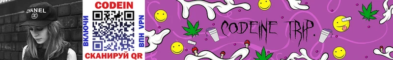 Кодеин напиток Lean (лин)  Купить закладки  Дмитров 