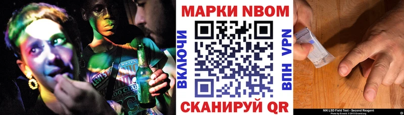 Марки 25I-NBOMe 1500мкг  Купить  Дмитров 